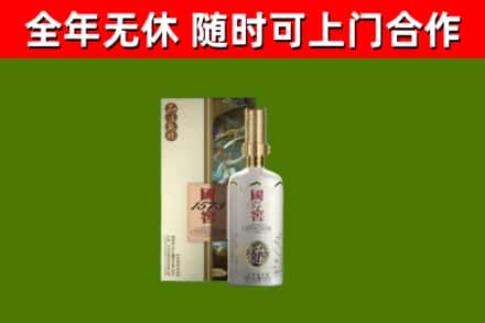 山南烟酒回收国窖1573.jpg